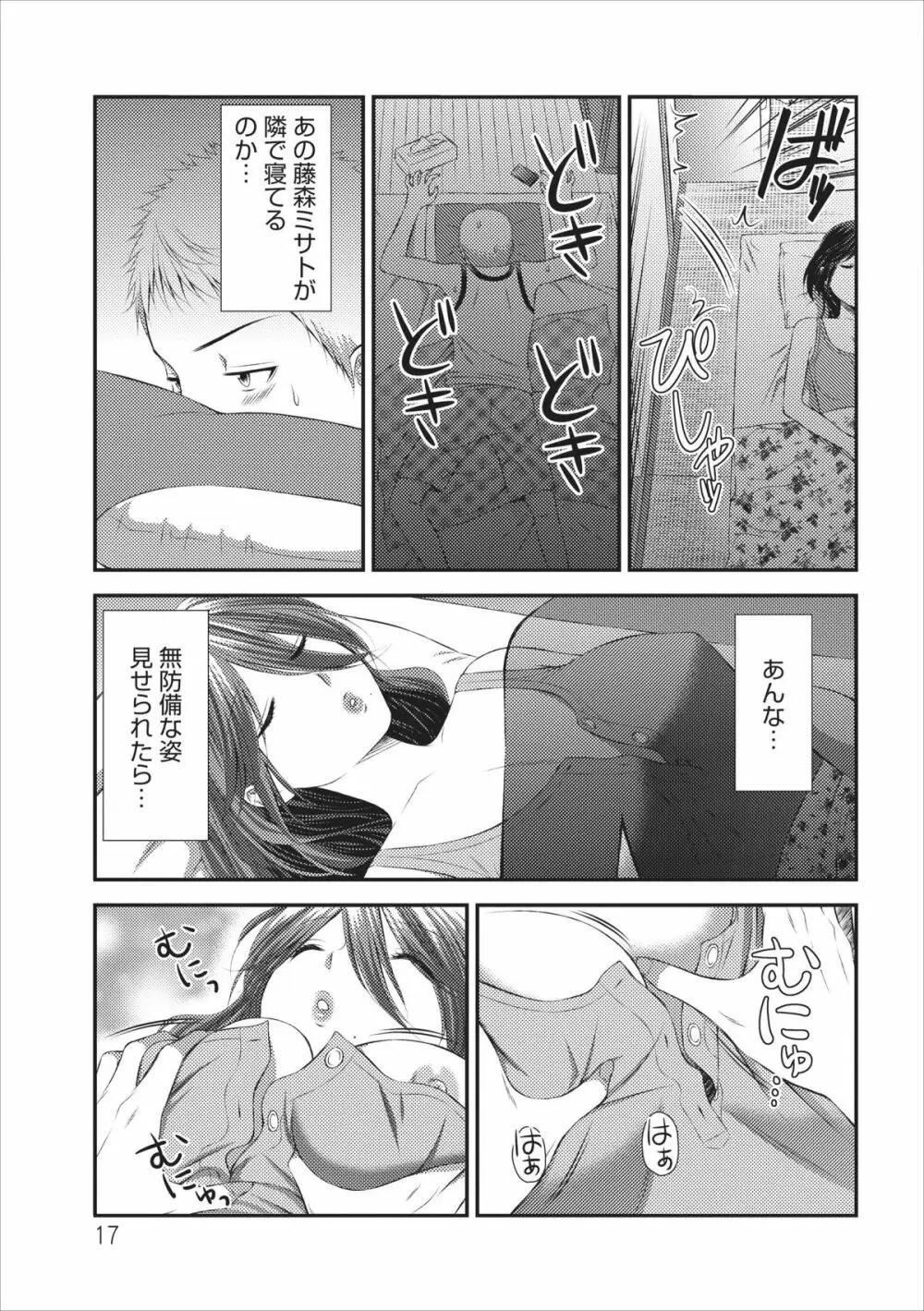 Orenchi no Kaasan ch.3 17ページ