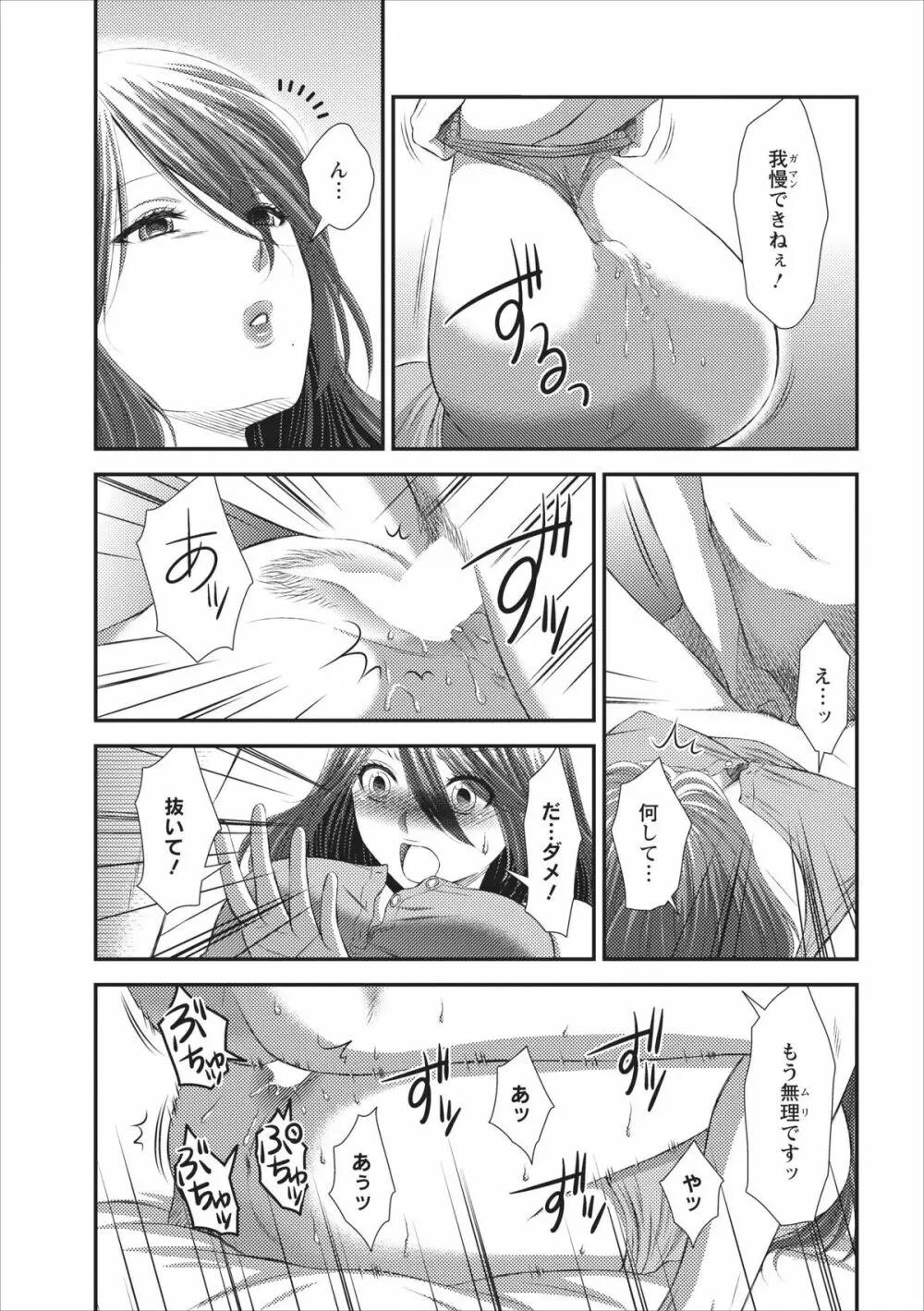 Orenchi no Kaasan ch.3 19ページ