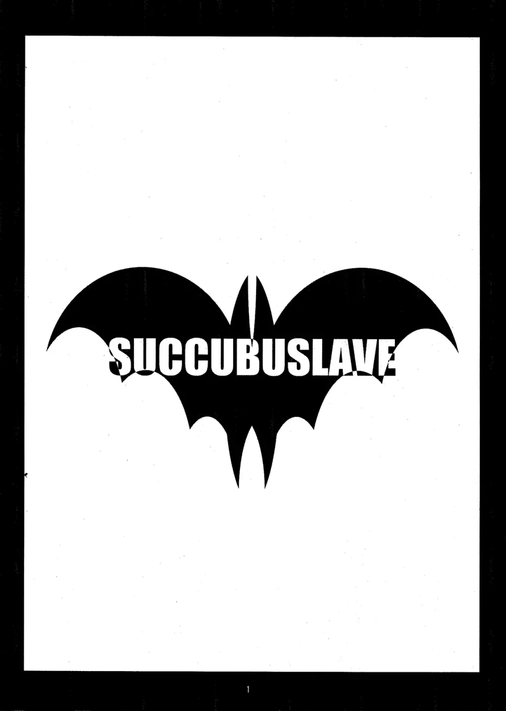 SUCCUBUSLAVE 3ページ