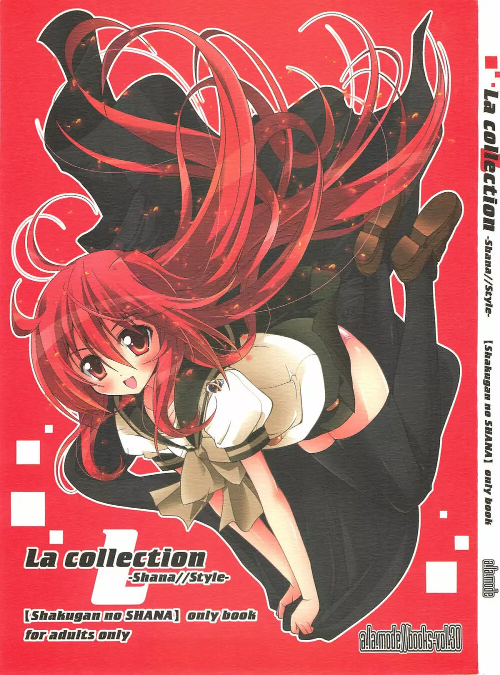 La Collection -Shana／／Style- 2ページ