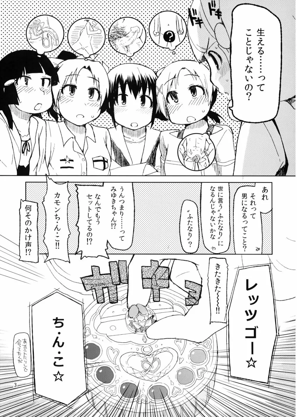 生やしたい。 5ページ