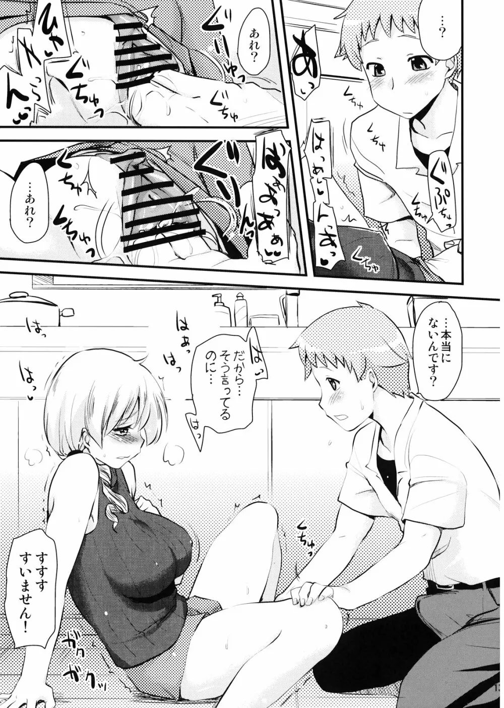 (C82) [真・聖堂☆本舗 (聖☆司)] 巴マミ(30)の性感帯もソウルジェム (魔法少女まどか☆マギカ) 13ページ