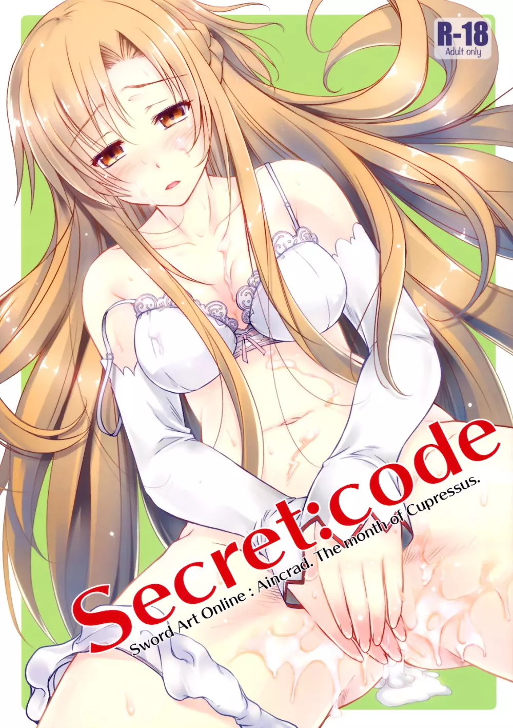 Secret：code 1ページ