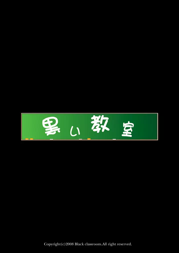 しおり先生のおしり 30ページ