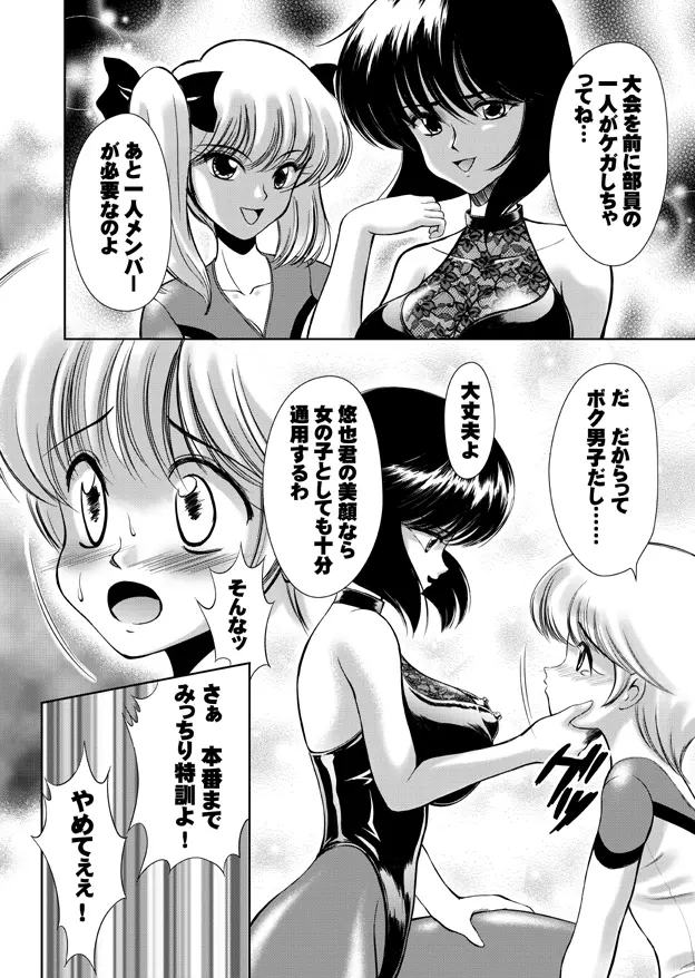 女権帝国 ヘンゼルズキッチン 63ページ