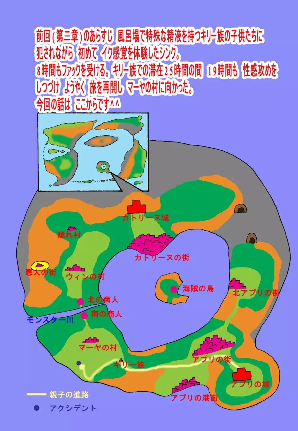 ママと息子クエスト 2ページ