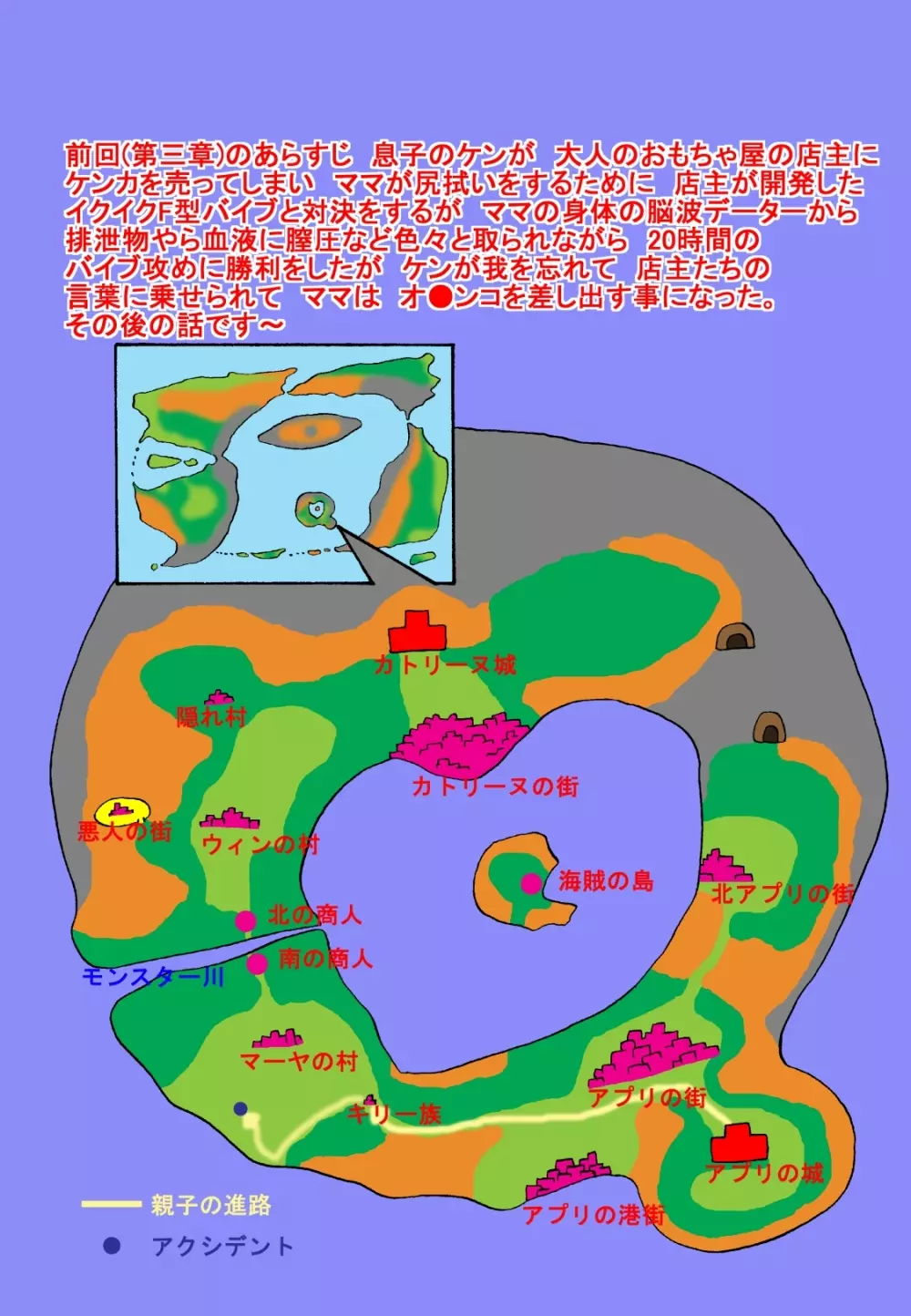 ママと息子クエスト 2ページ