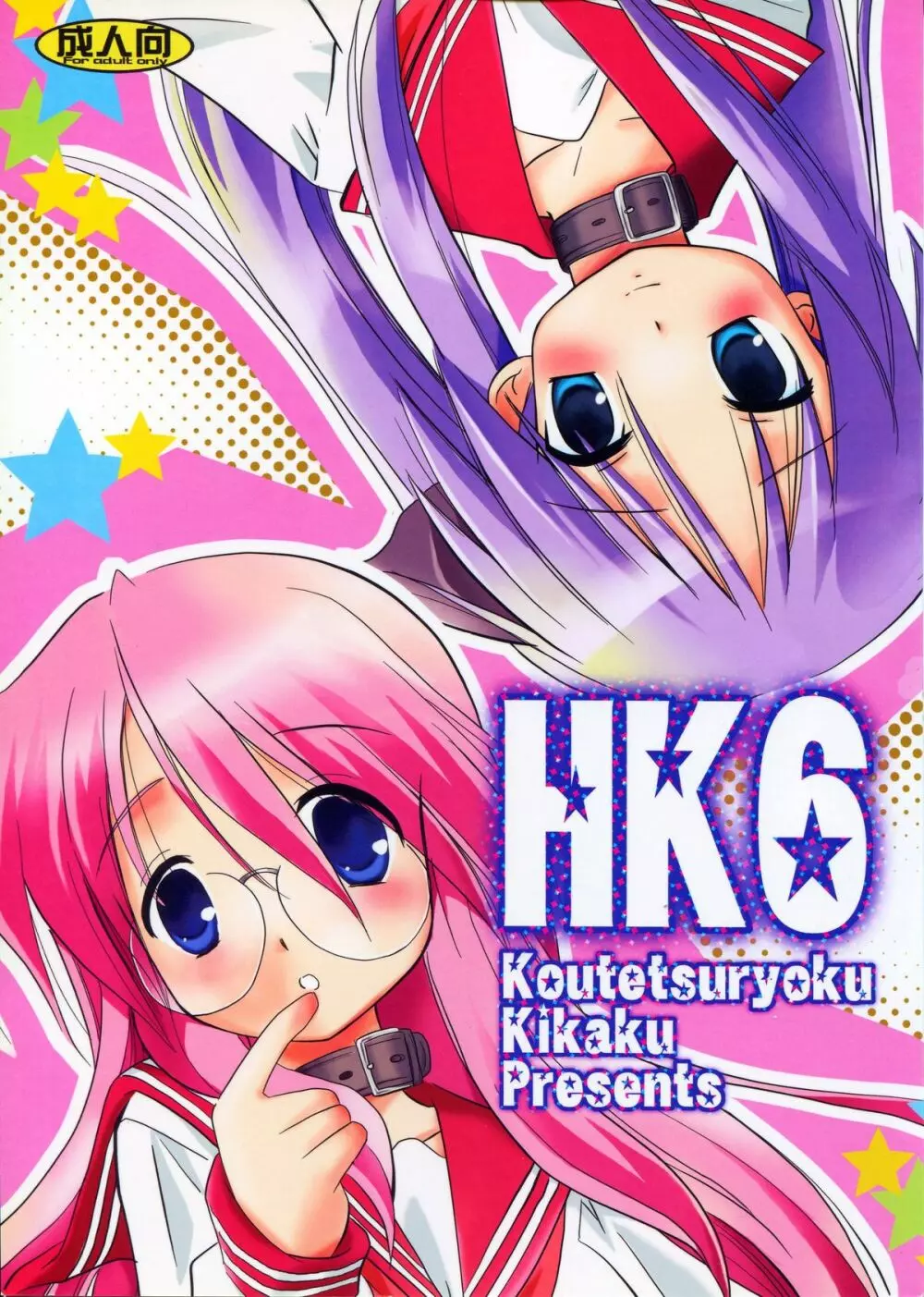 HK6