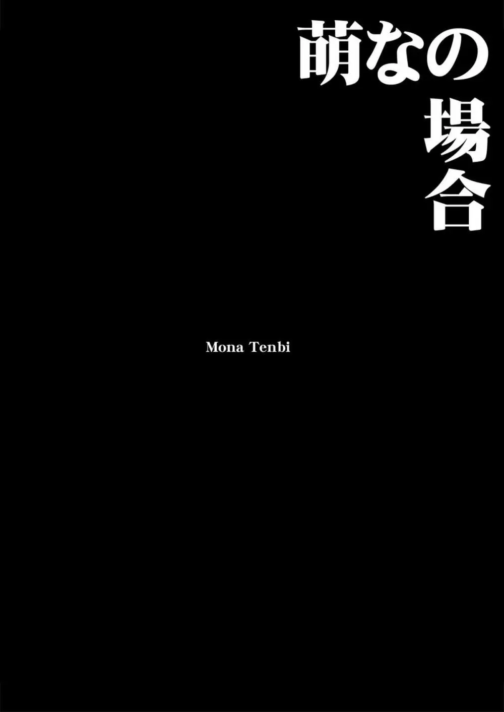 66日と6時間我慢した爺 -極版- 71ページ