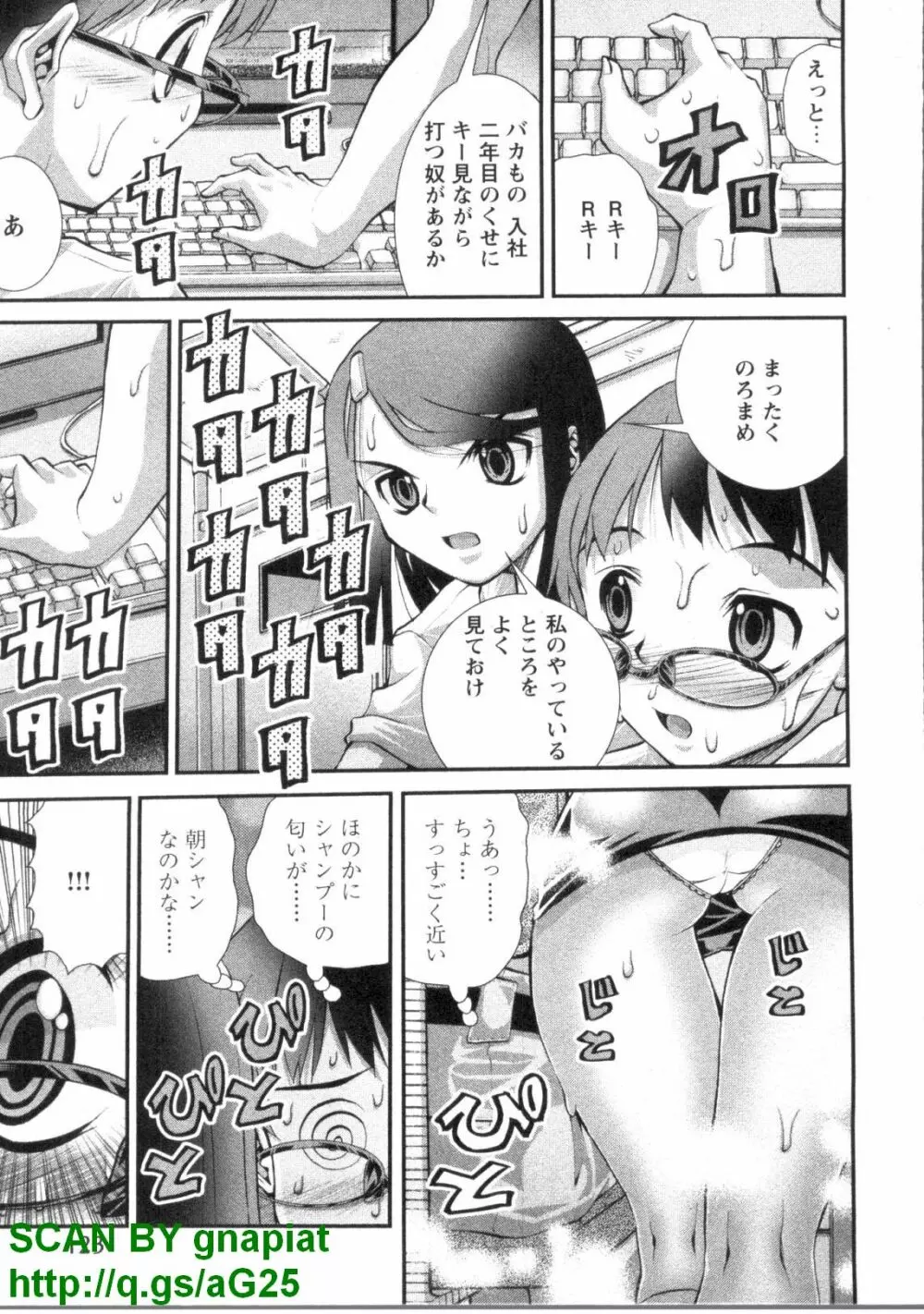 ぶっ★かけ 第1巻 126ページ