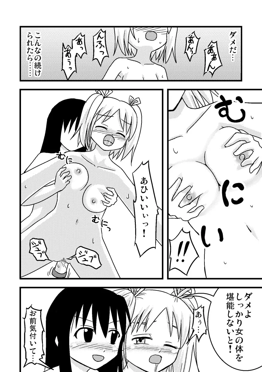 イレモノ 33ページ