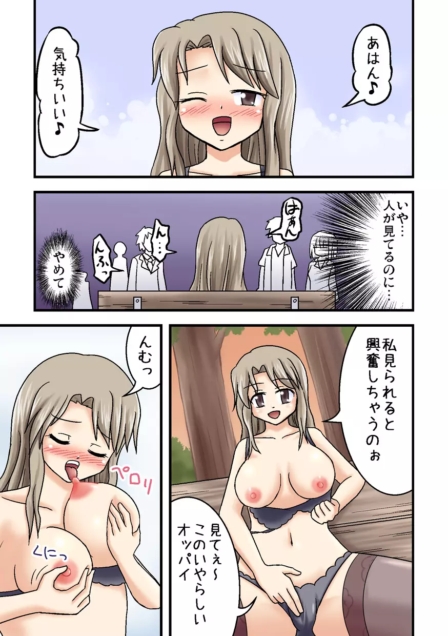 イレモノ 42ページ