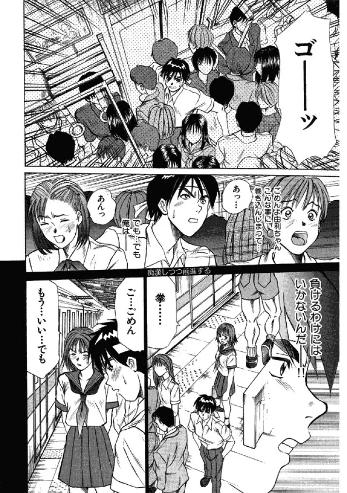 niizuma high school 132ページ