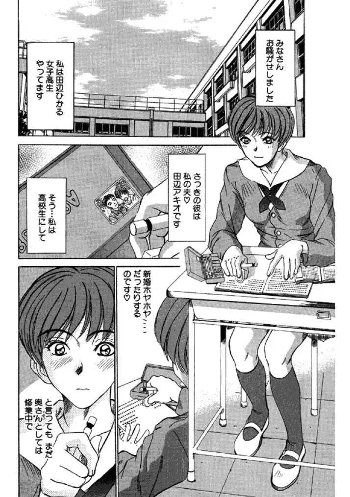 niizuma high school 22ページ