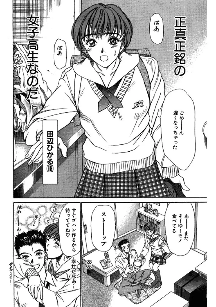 niizuma high school 6ページ