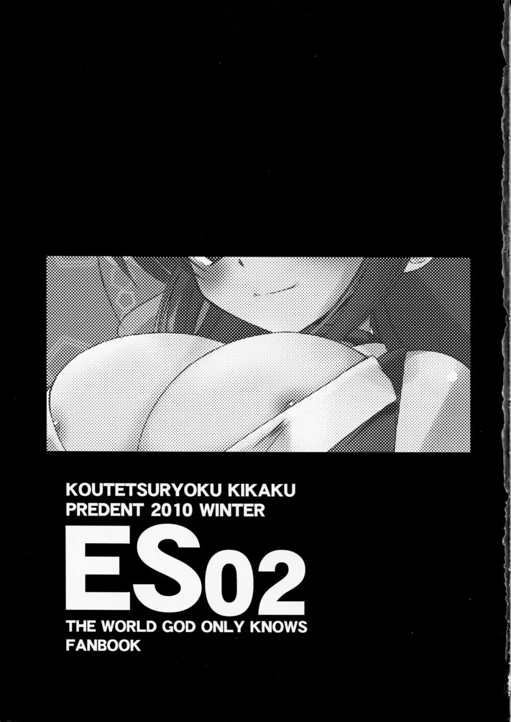 ES02 3ページ