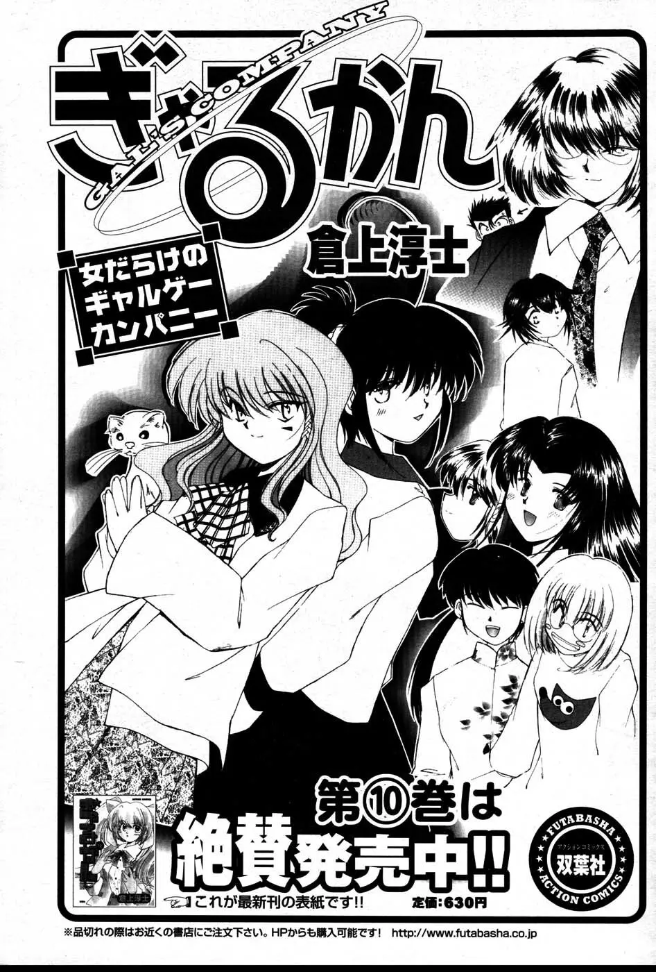 メンズヤング 2007年8月号 110ページ