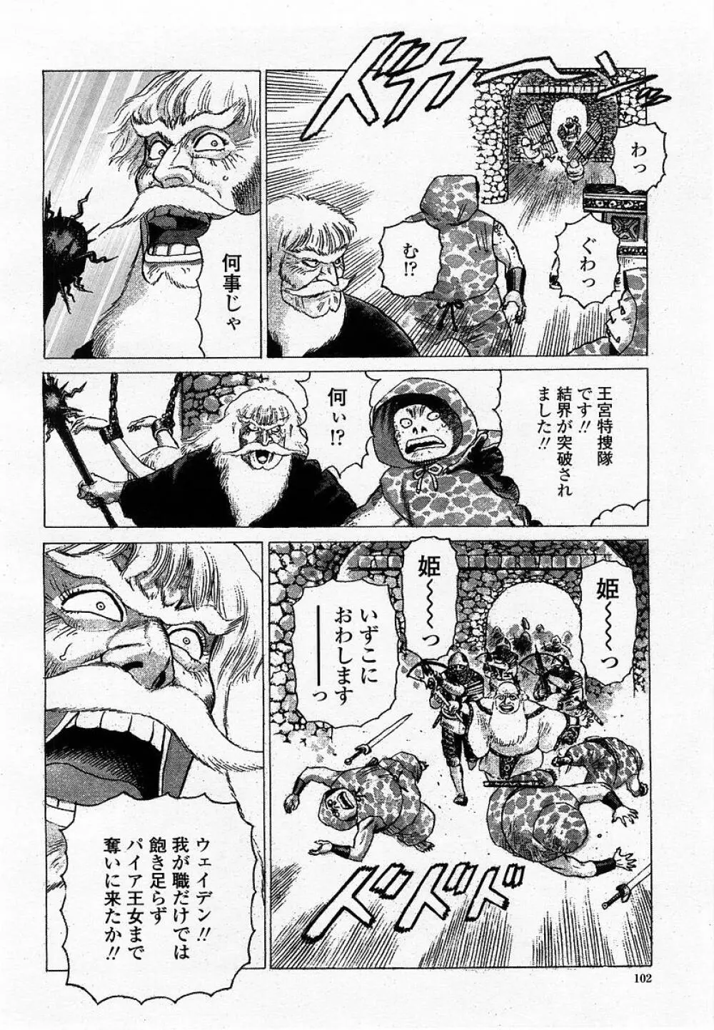 COMIC 桃姫 2002年09月号 104ページ