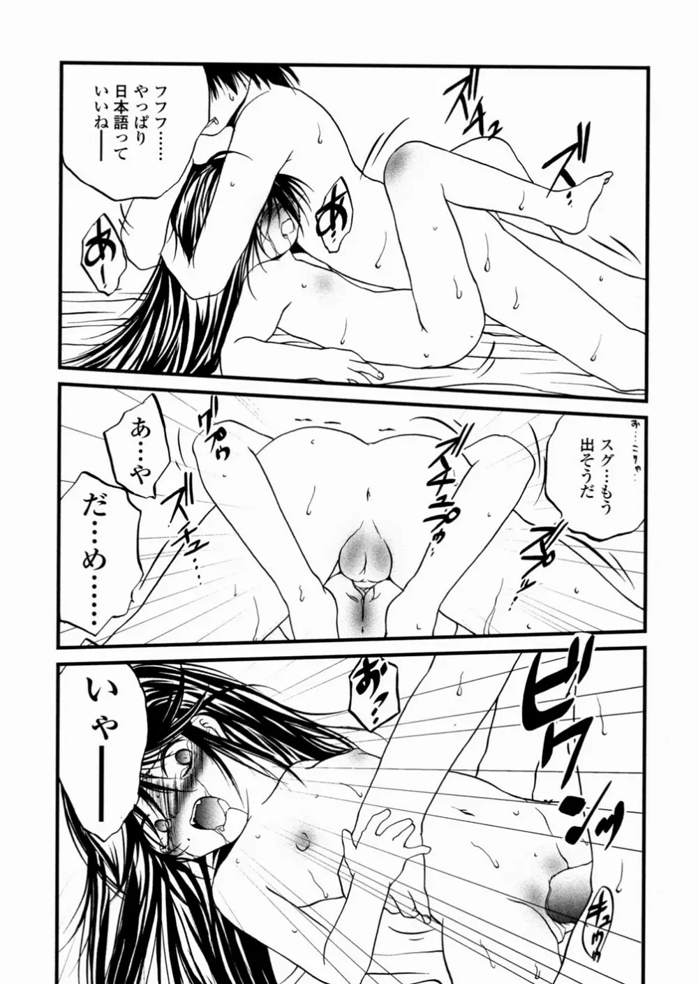 少女姦蔑所 55ページ