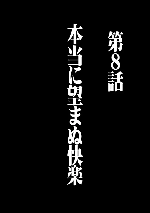 ヴァージントレイン 総集編【下巻】 35ページ