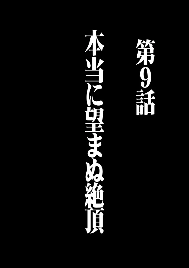 ヴァージントレイン 総集編【下巻】 62ページ