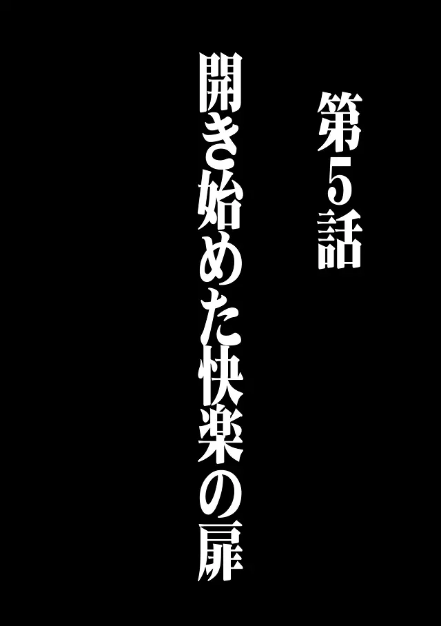 ヴァージントレイン 総集編【上巻】 110ページ