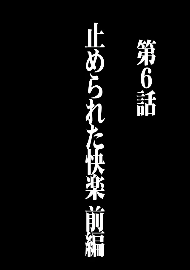 ヴァージントレイン 総集編【上巻】 136ページ