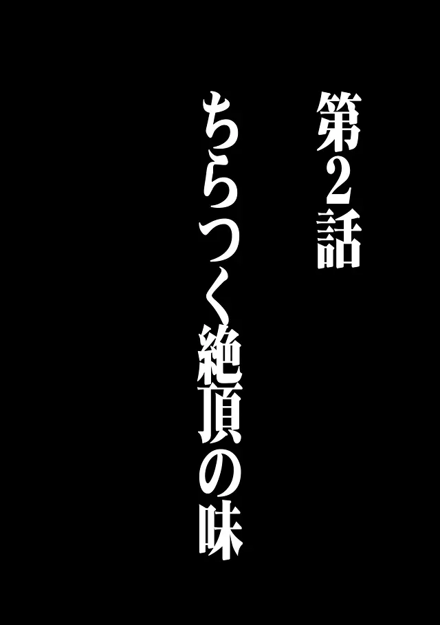 ヴァージントレイン 総集編【上巻】 31ページ