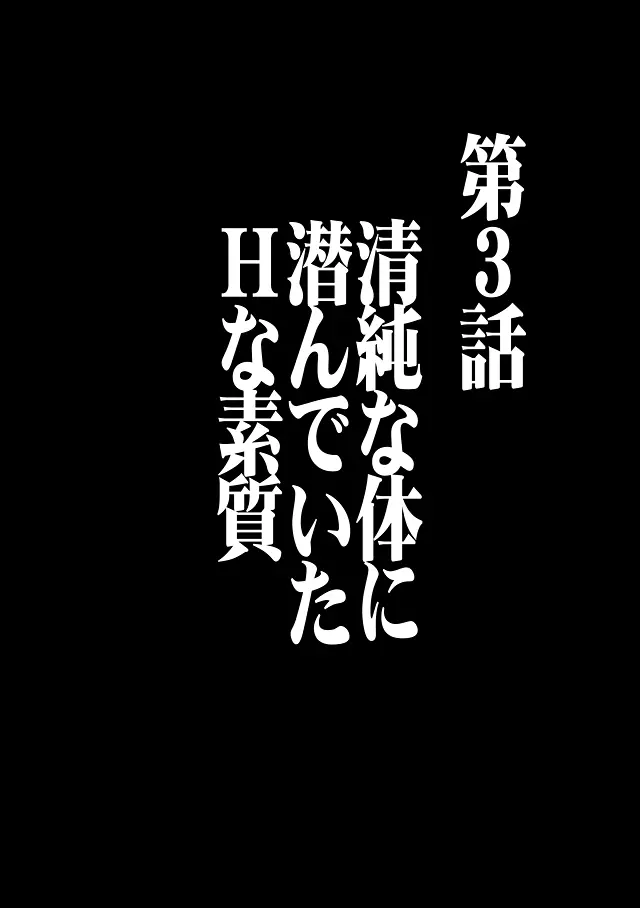 ヴァージントレイン 総集編【上巻】 61ページ