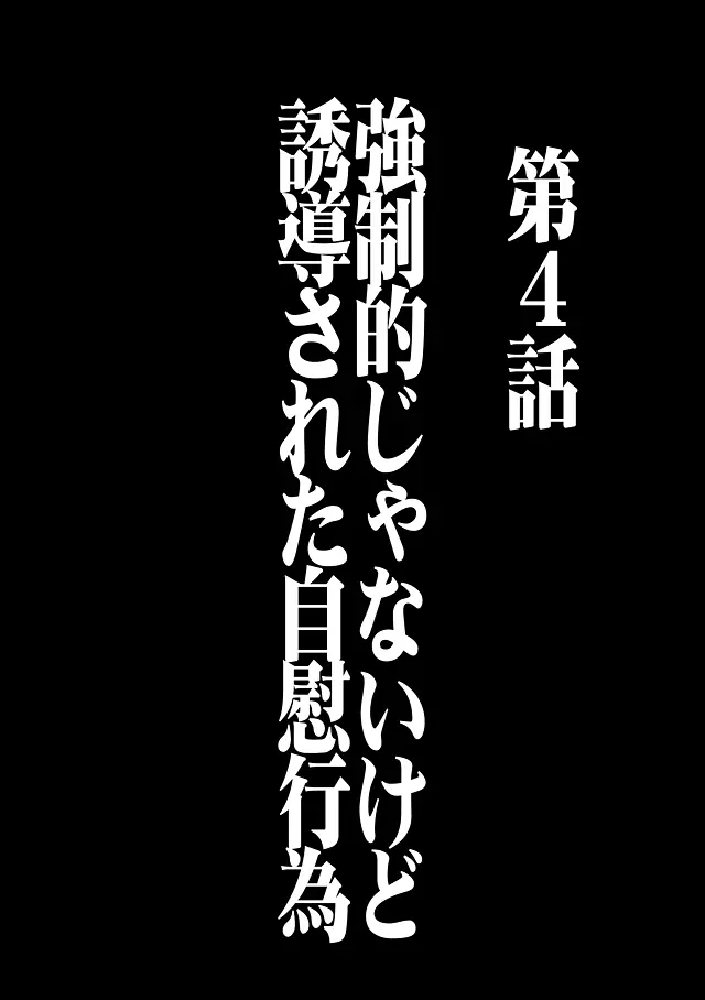 ヴァージントレイン 総集編【上巻】 84ページ