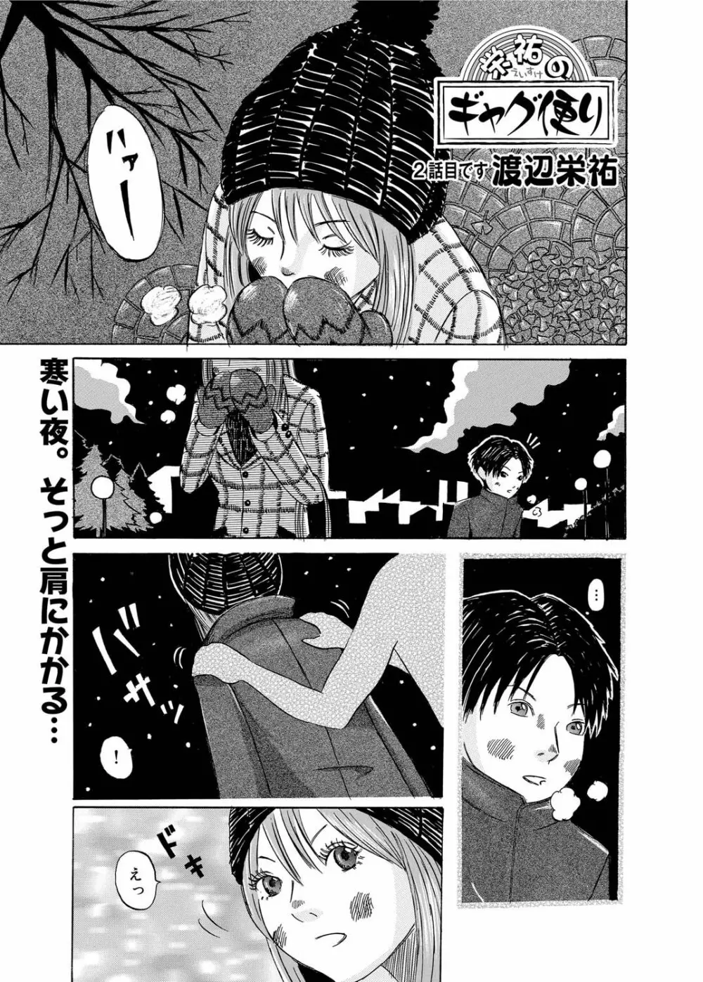 キャノプリ comic 2011年2月号 Vol.4 117ページ