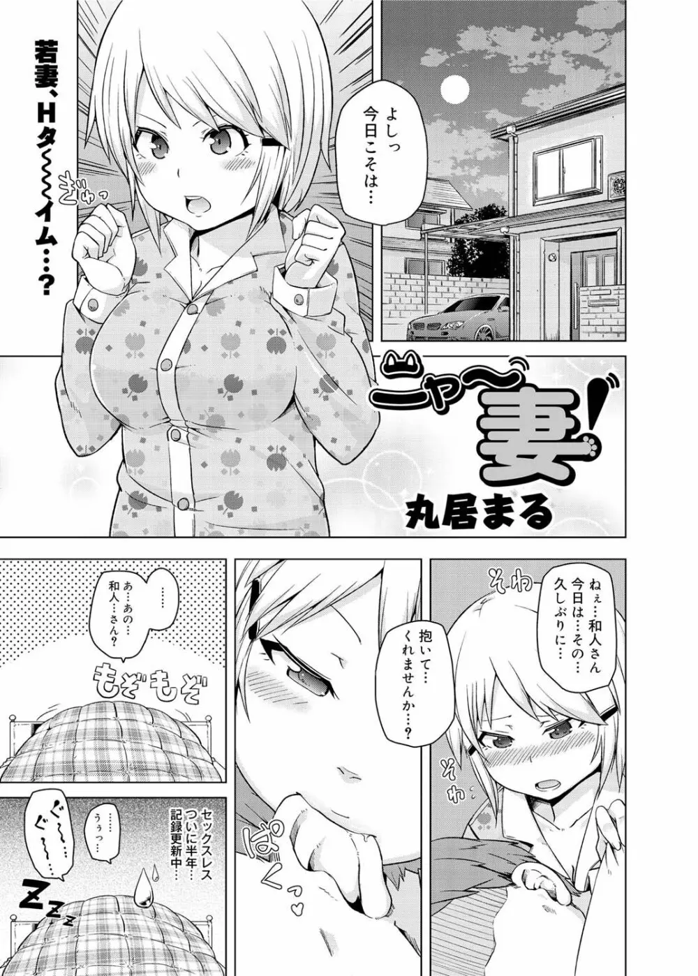 キャノプリ comic 2011年2月号 Vol.4 119ページ