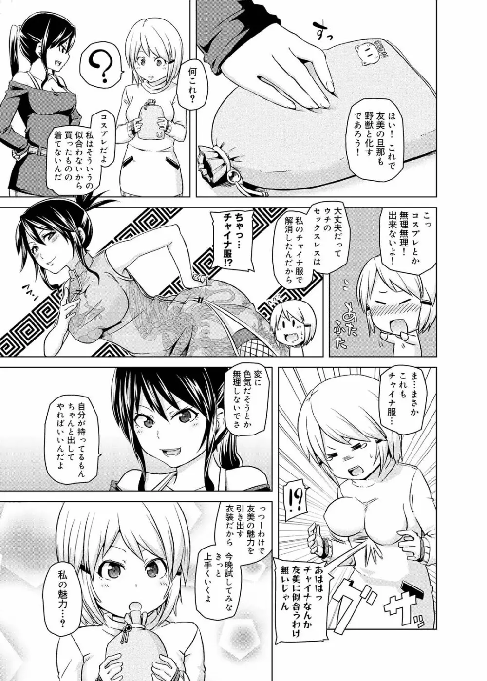 キャノプリ comic 2011年2月号 Vol.4 121ページ