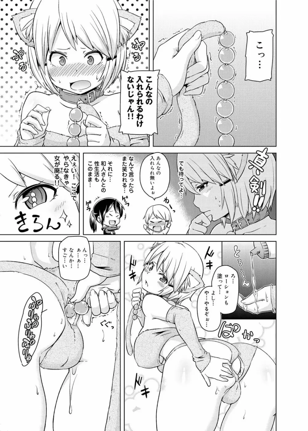 キャノプリ comic 2011年2月号 Vol.4 123ページ