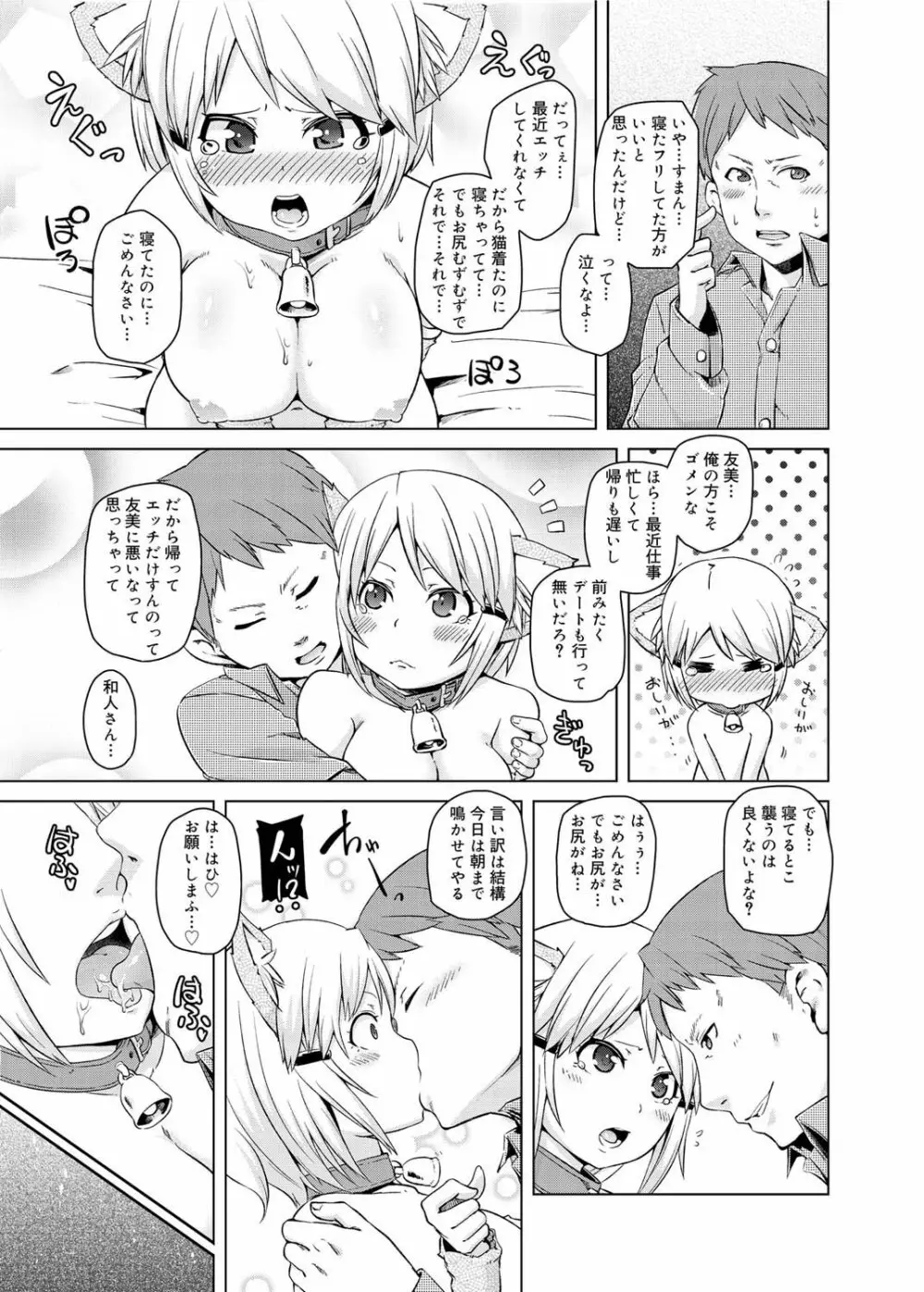 キャノプリ comic 2011年2月号 Vol.4 129ページ