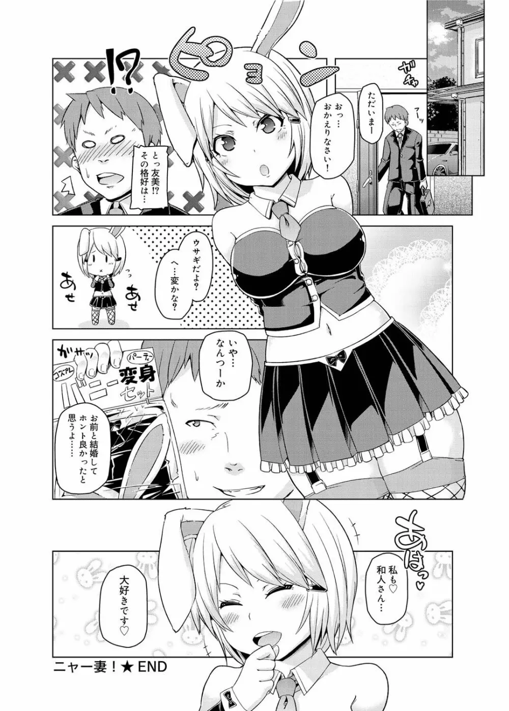 キャノプリ comic 2011年2月号 Vol.4 134ページ