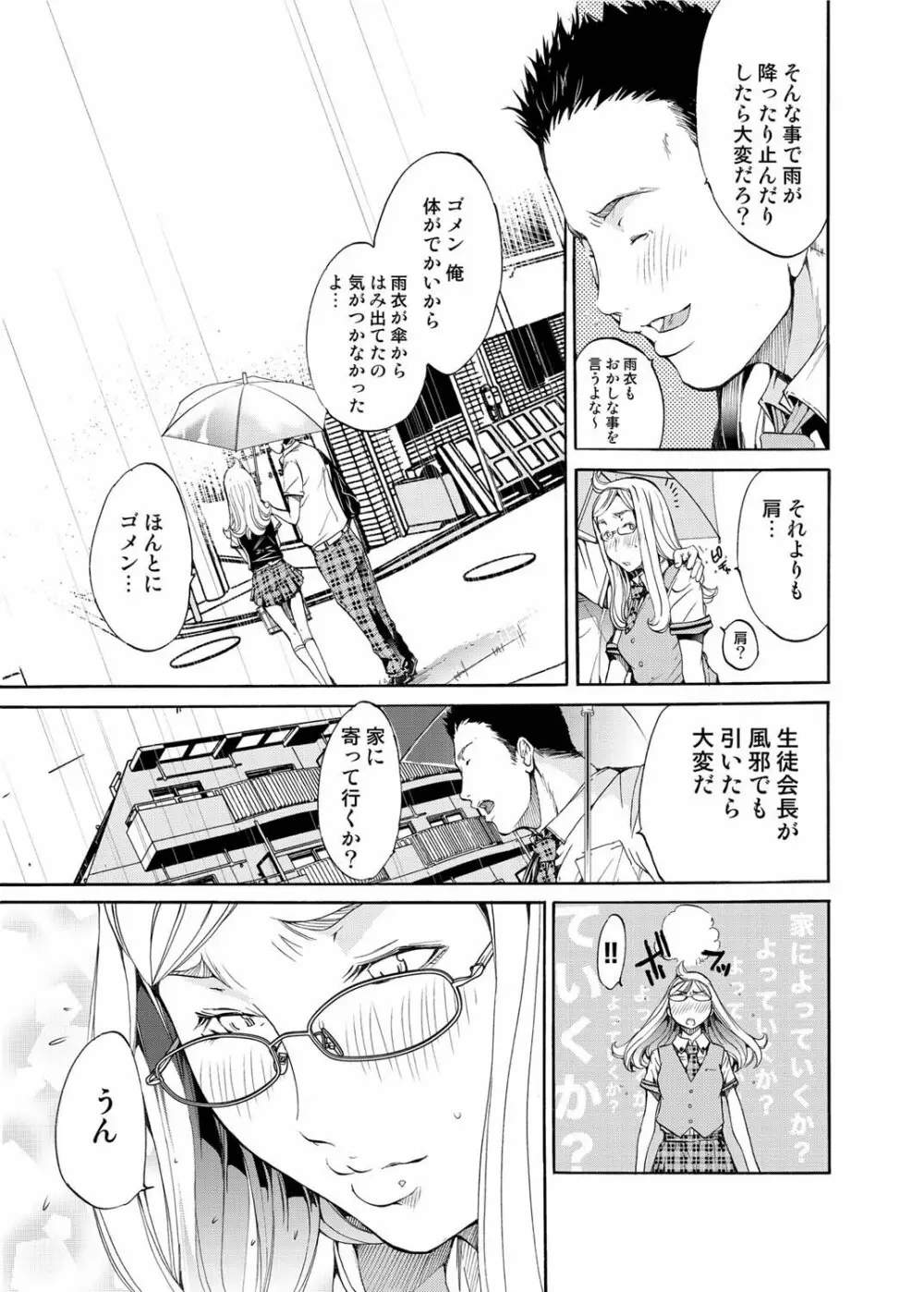 キャノプリ comic 2011年2月号 Vol.4 141ページ