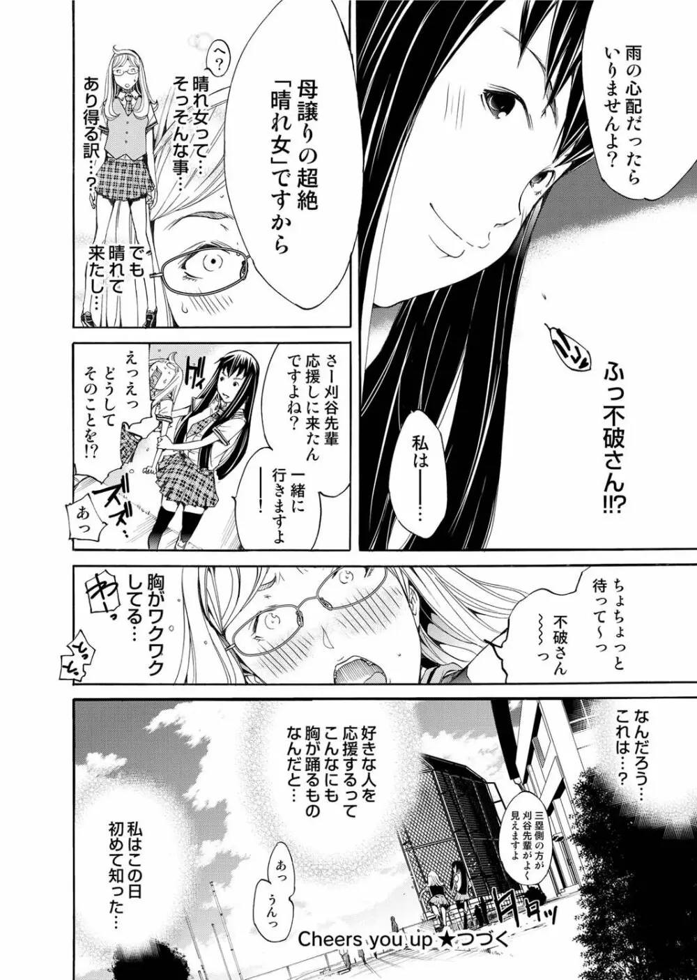 キャノプリ comic 2011年2月号 Vol.4 154ページ