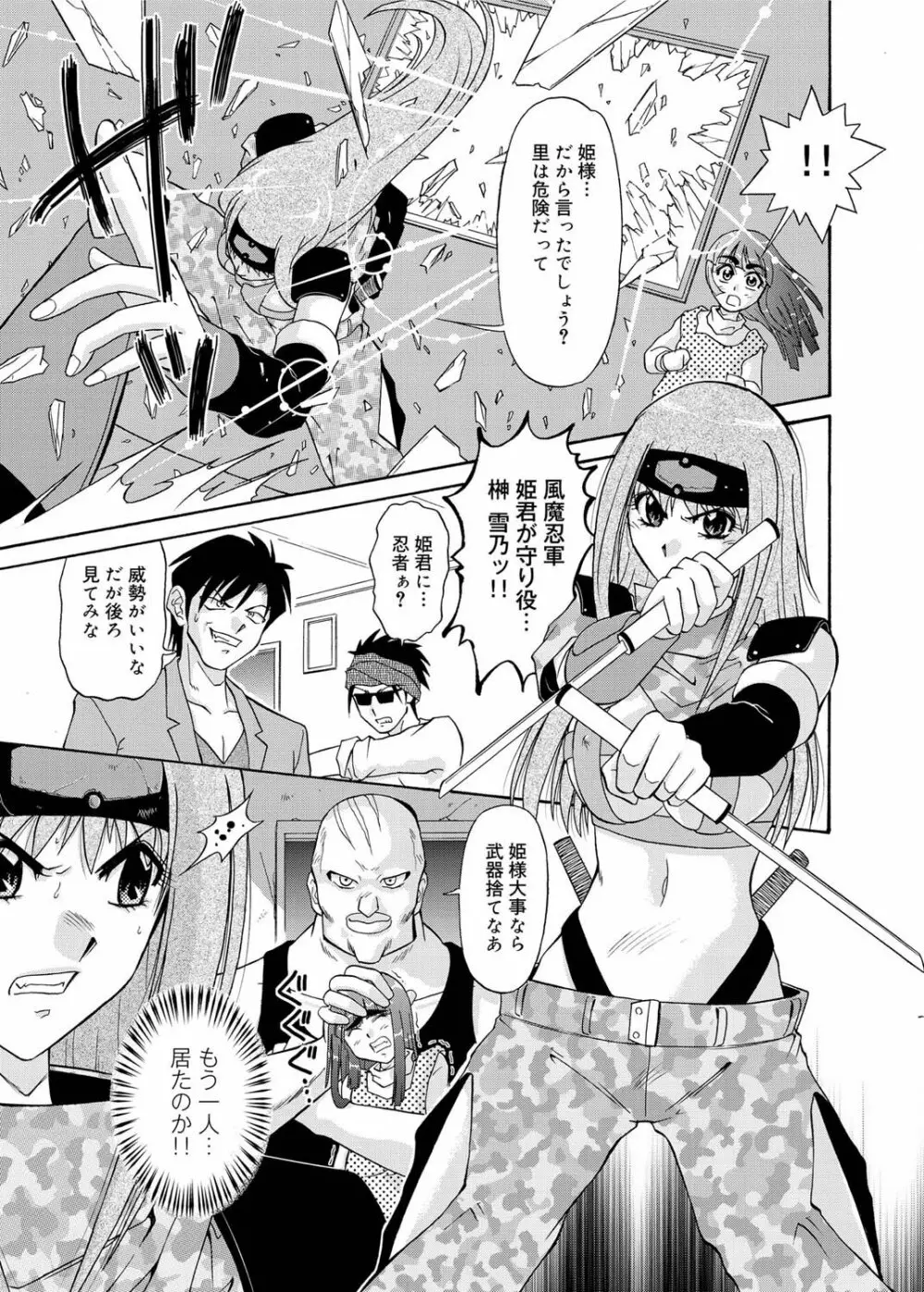 キャノプリ comic 2011年2月号 Vol.4 173ページ