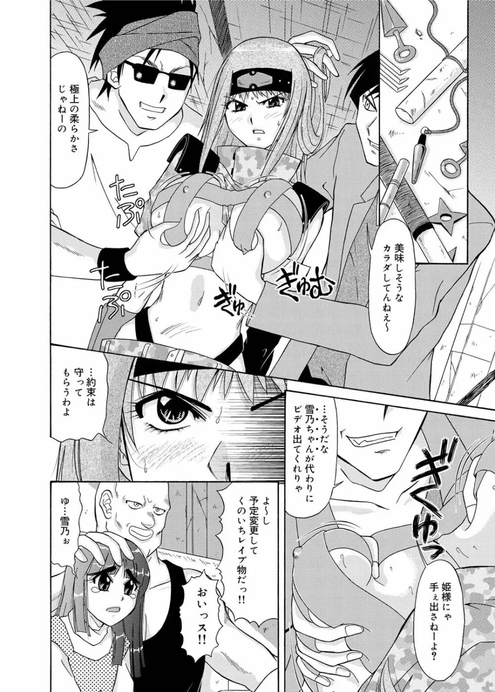 キャノプリ comic 2011年2月号 Vol.4 174ページ