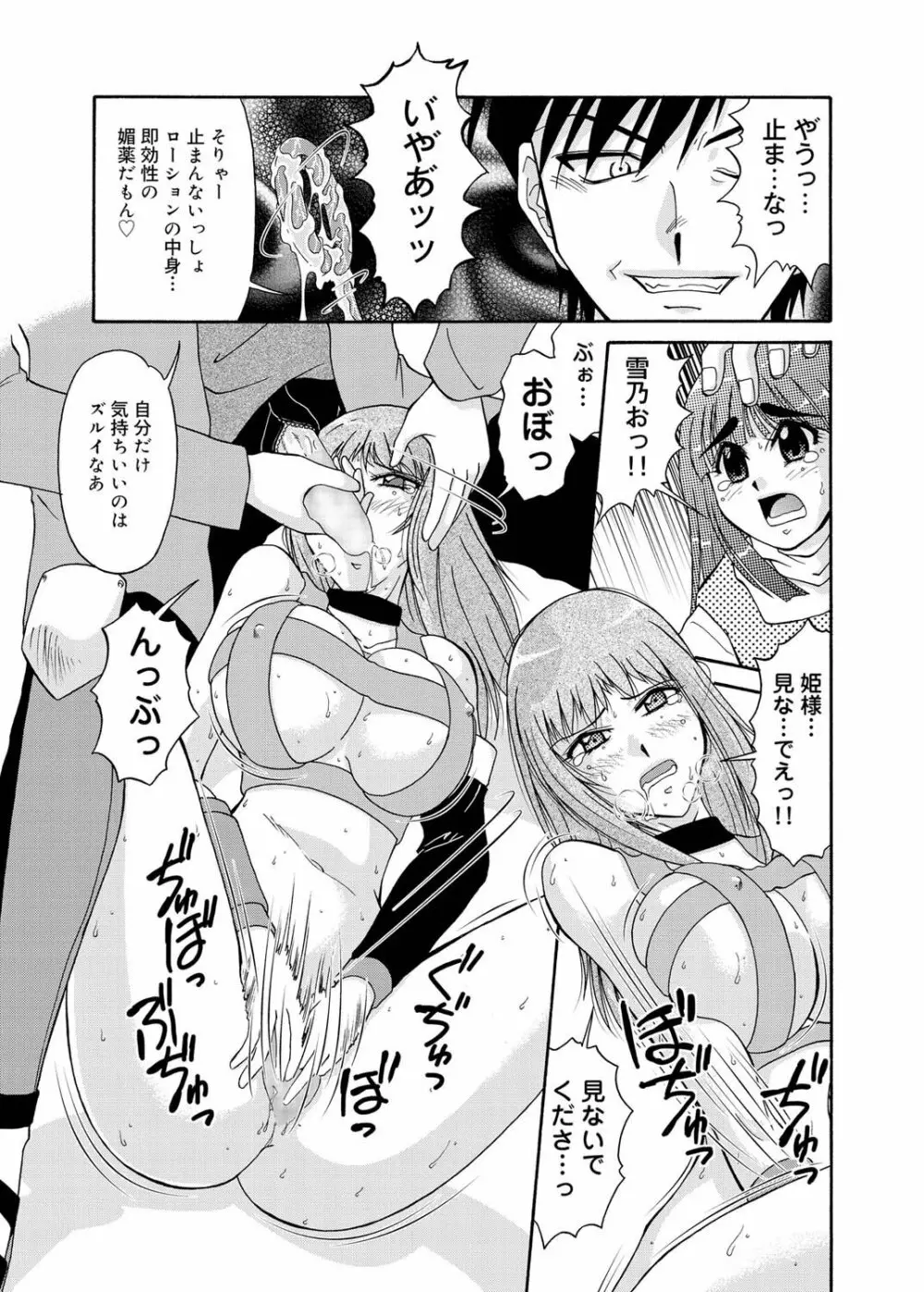 キャノプリ comic 2011年2月号 Vol.4 179ページ