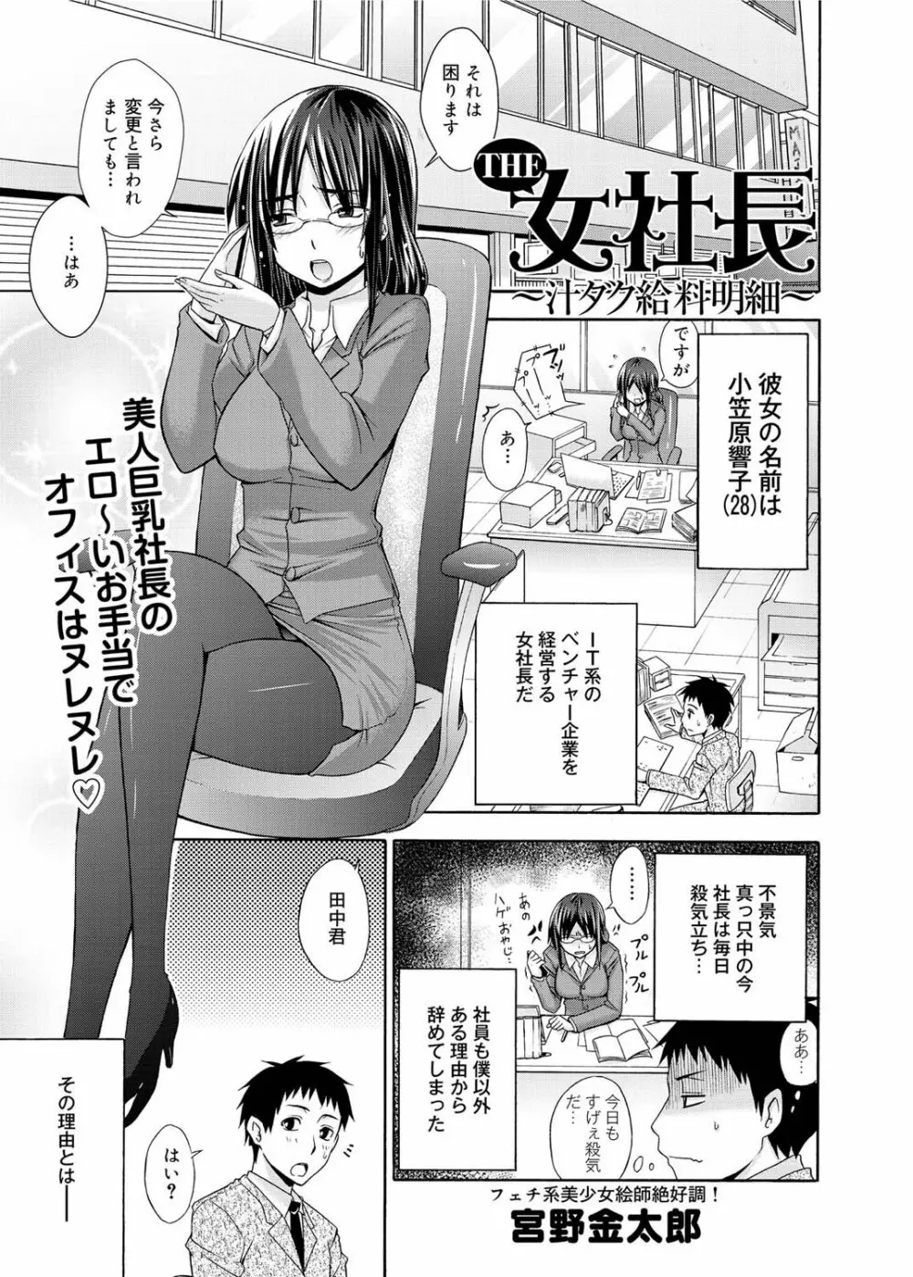 キャノプリ comic 2011年2月号 Vol.4 18ページ