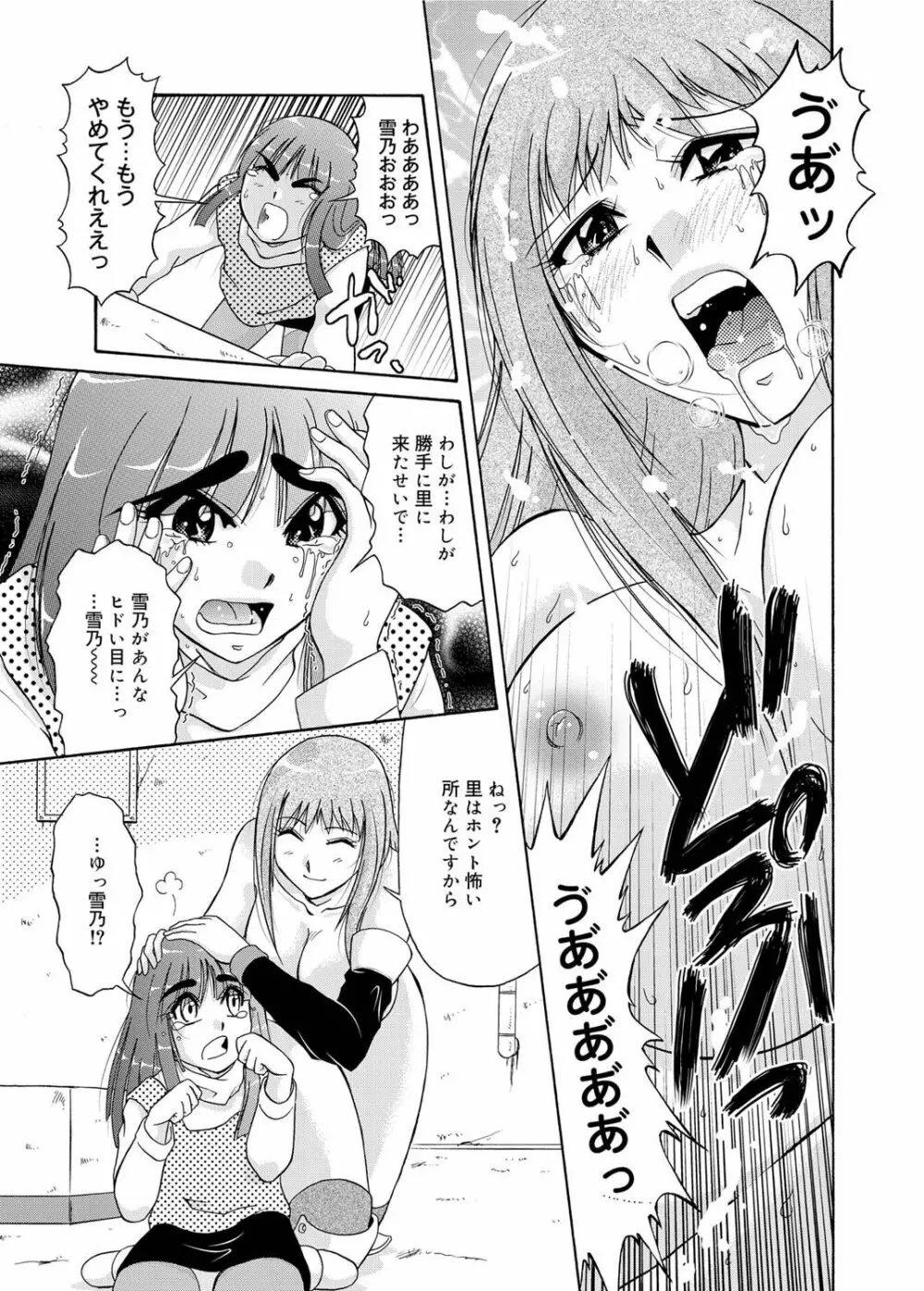 キャノプリ comic 2011年2月号 Vol.4 185ページ