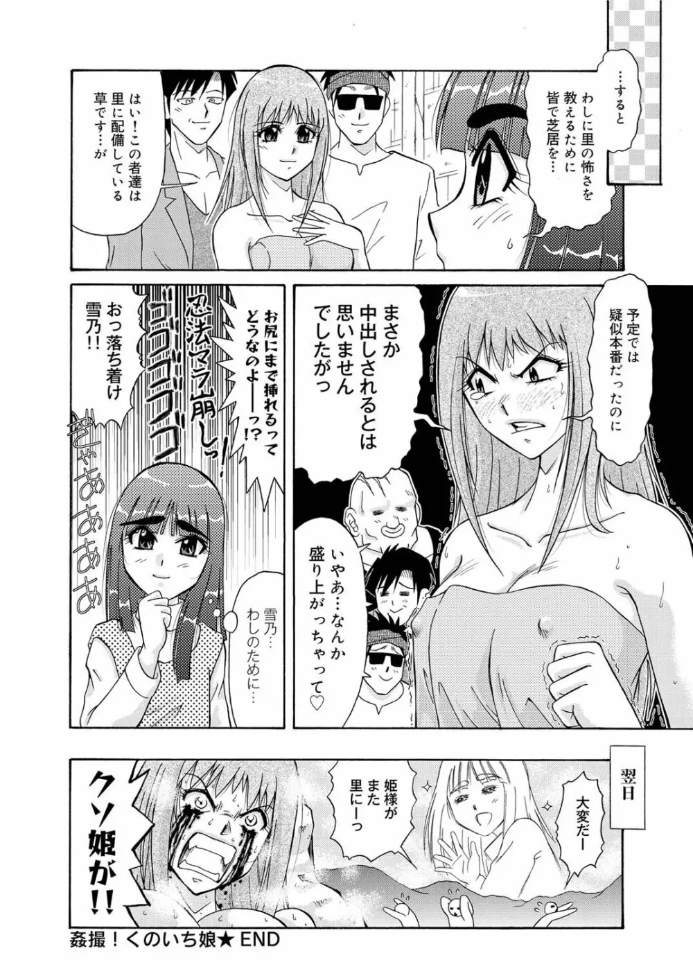 キャノプリ comic 2011年2月号 Vol.4 186ページ