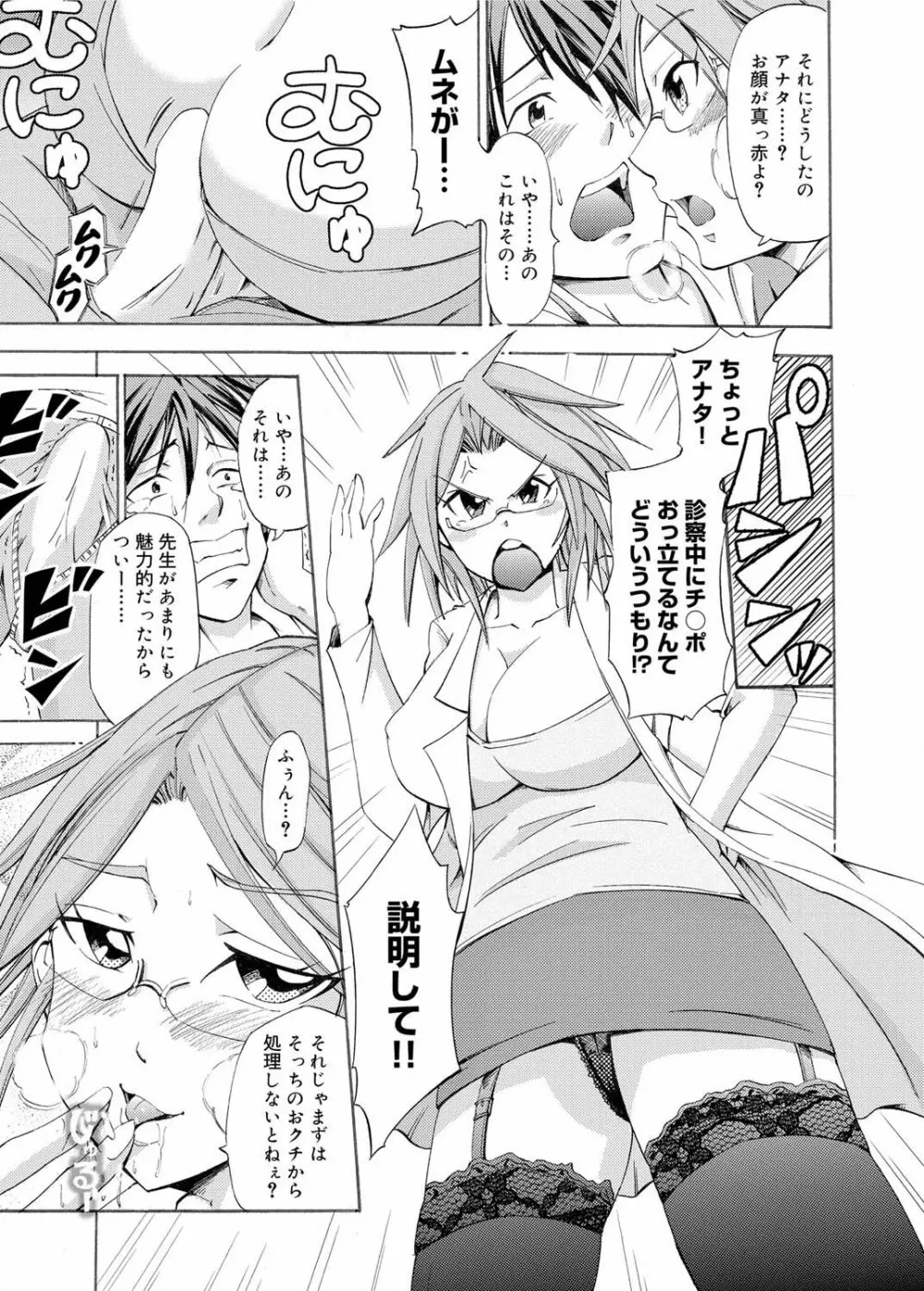 キャノプリ comic 2011年2月号 Vol.4 189ページ