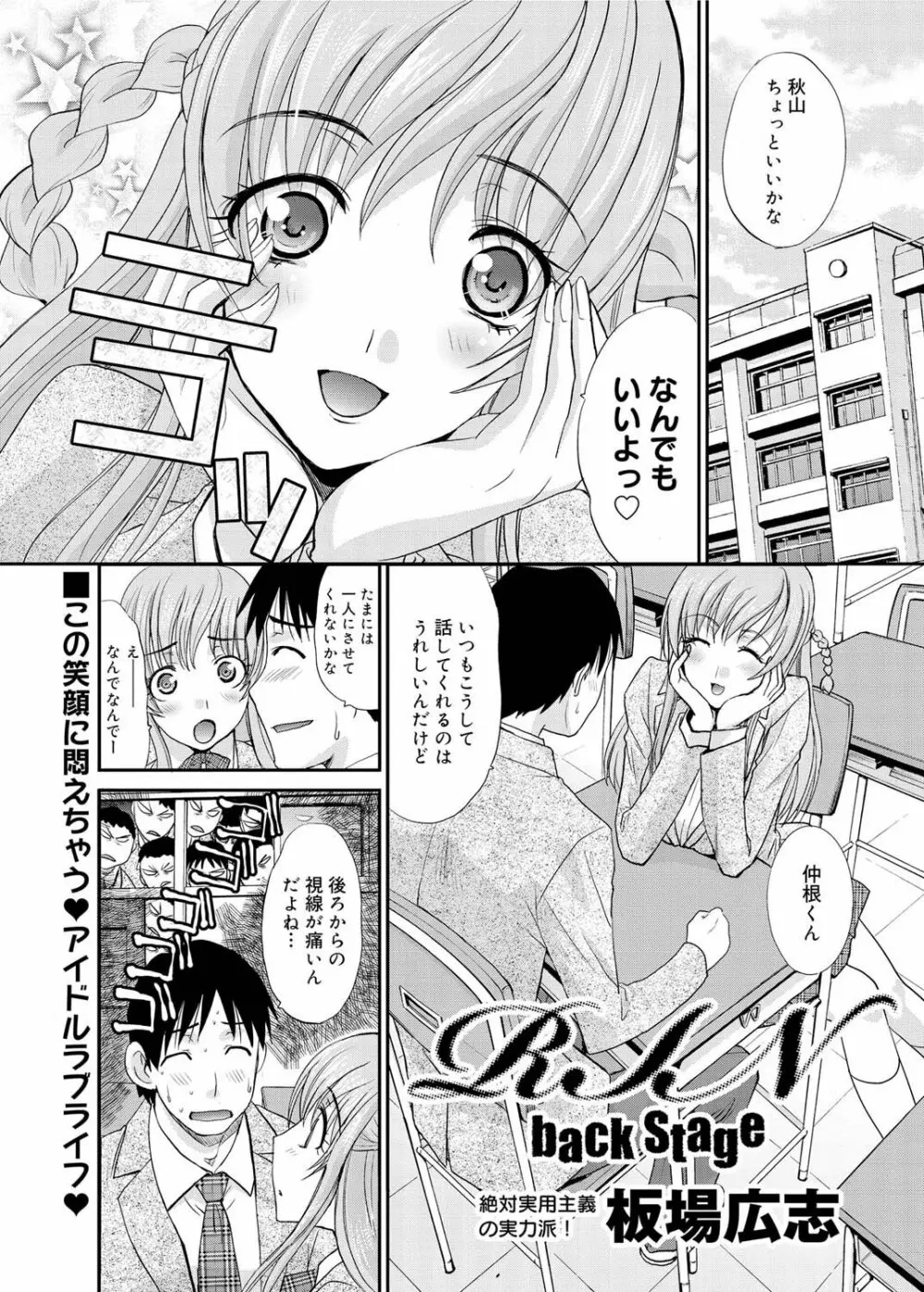 キャノプリ comic 2011年2月号 Vol.4 2ページ