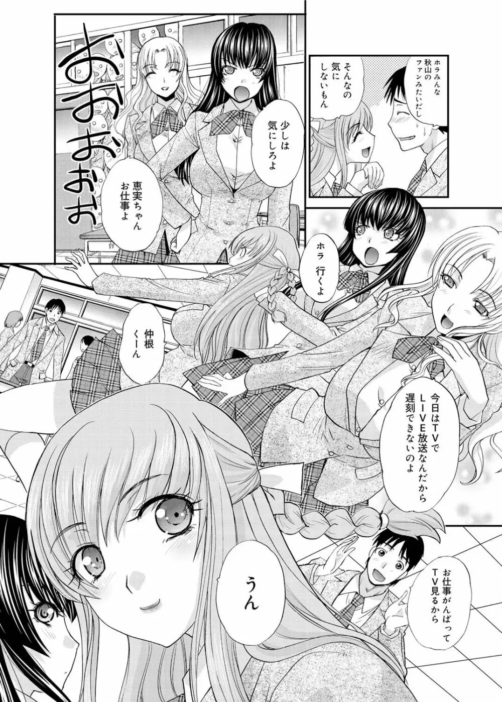 キャノプリ comic 2011年2月号 Vol.4 3ページ