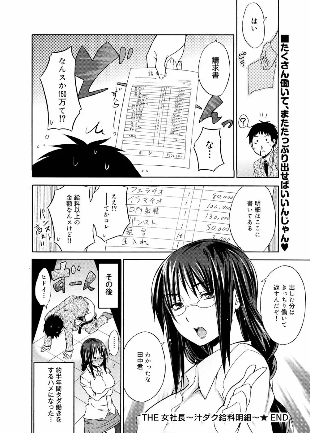 キャノプリ comic 2011年2月号 Vol.4 33ページ