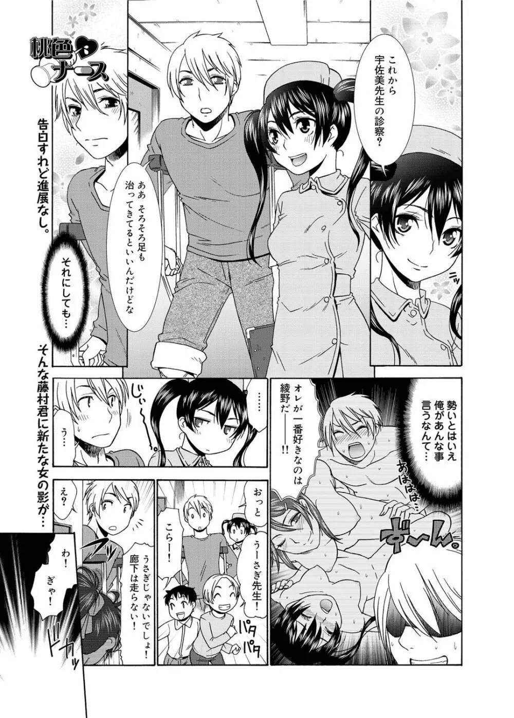 キャノプリ comic 2011年2月号 Vol.4 34ページ