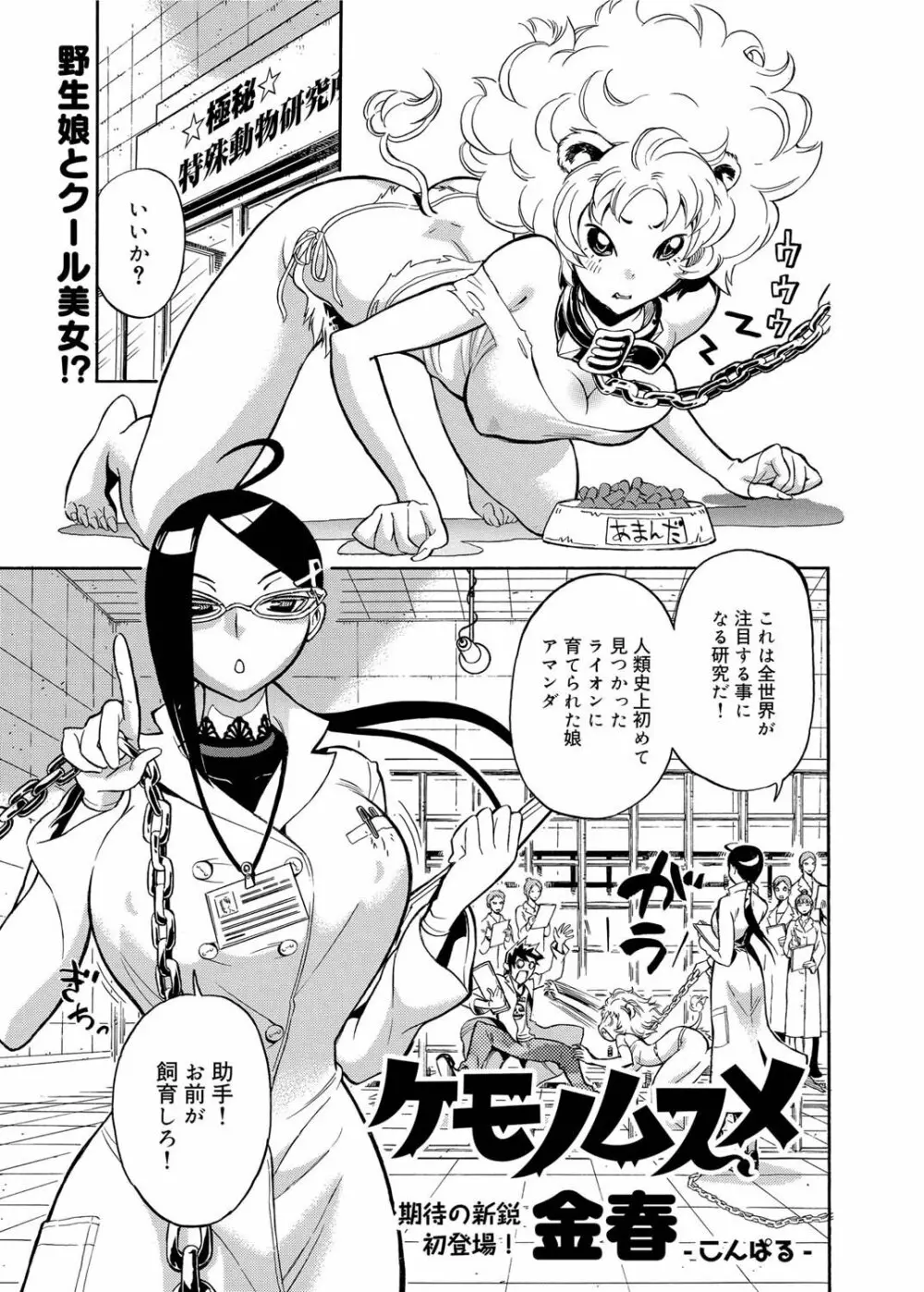 キャノプリ comic 2011年2月号 Vol.4 77ページ